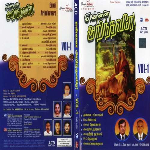 Nallavare - Various Artists