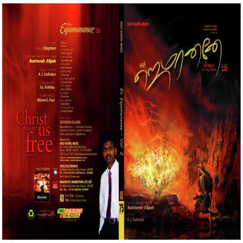 Neerthaane - K.J. Sudhaker
