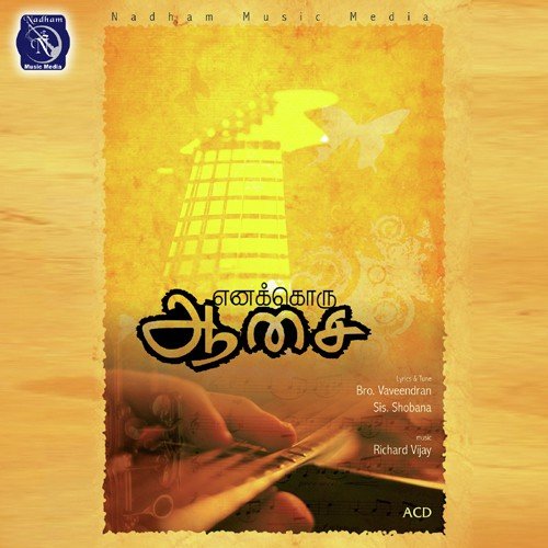 Muththirai Duet - Various Artists