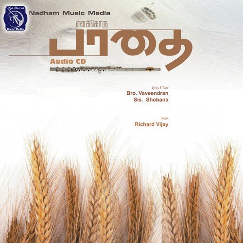 Endhan Puraavae - Various Artists