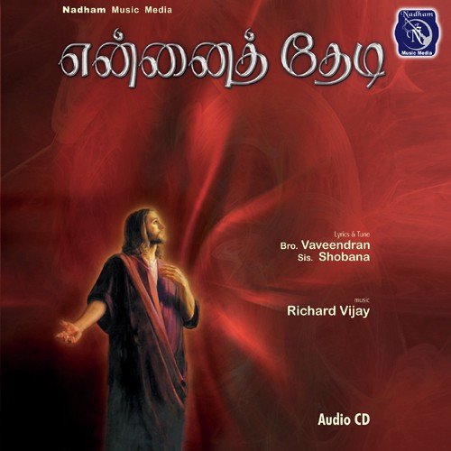 Thanimayil   1 - Various Artists