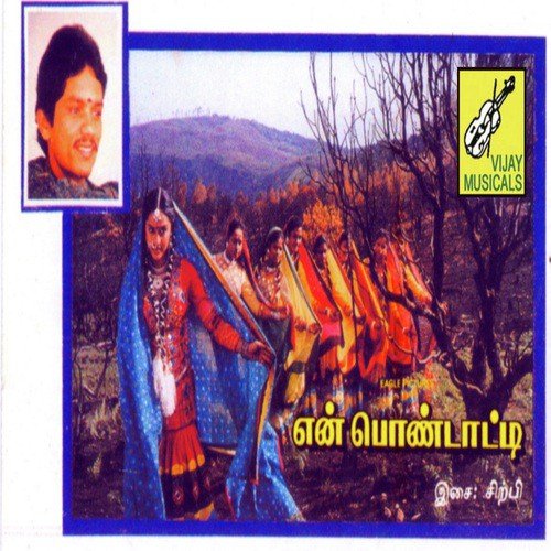 Enadhu Vazhvile - Sirpy