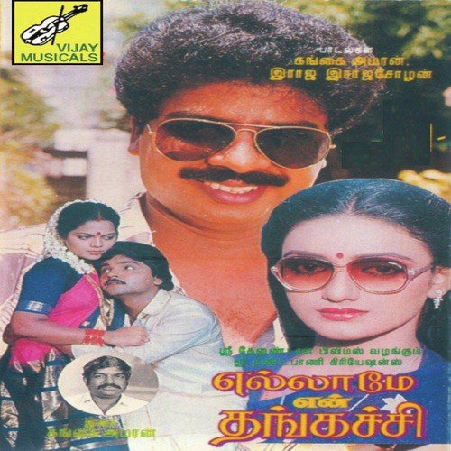Anbana Thangachikku - Gangai Amaran