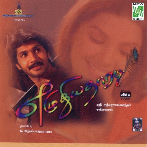 Unnil Kadalayi - Sri Mahan