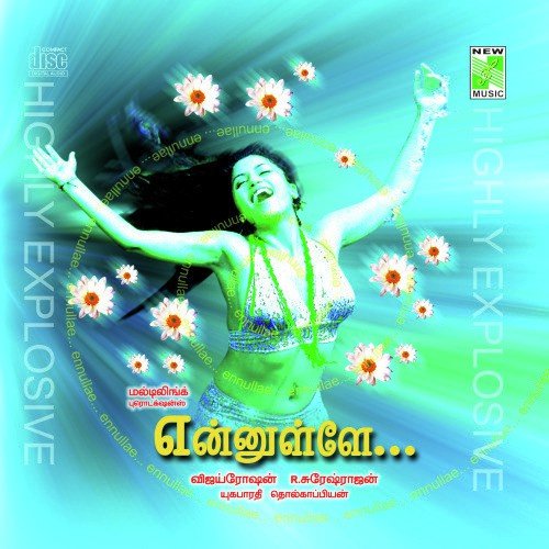 Araro Ariraro - V. Thashi