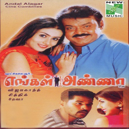 Kal Kilo Kadhal - Deva