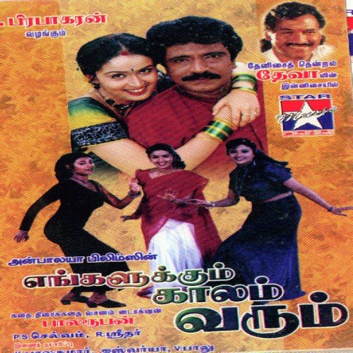 Engalukkum Kalam Varum - Deva