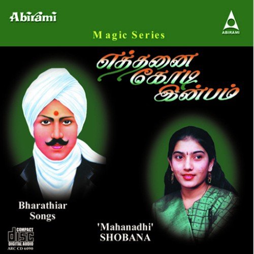 Ethanai Kodi - Mahanadhi Shobana
