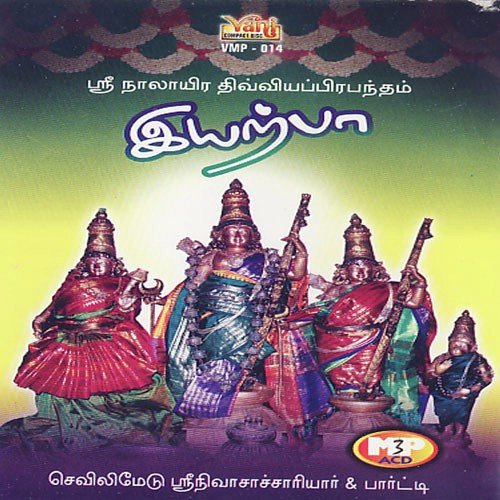Thiru Viruttham - Sevilimedu Srinivasachariar amp Party