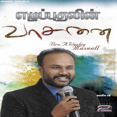 Eazhuputhalin Vasana - Bro. A. Wesley Maxwell
