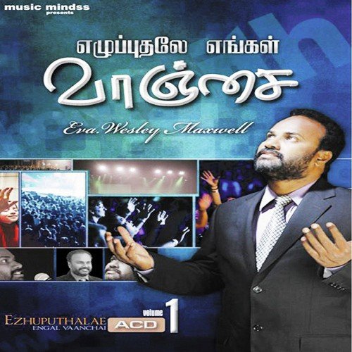 Yesu Nallavar - Bro. A. Wesley Maxwell