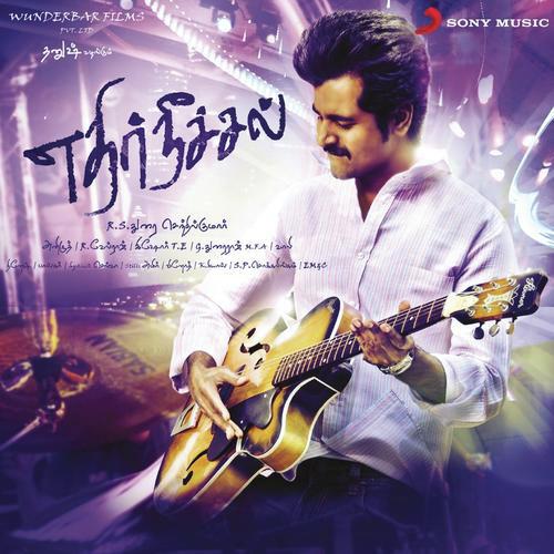 Velicha Poove - Anirudh Ravichander