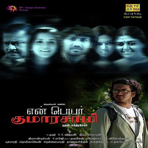 Allikulathil - V. Thashi