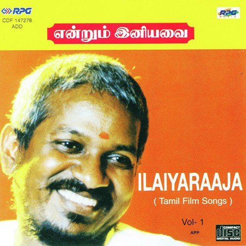 Oru Vanavil Pole - Ilaiyaraaja