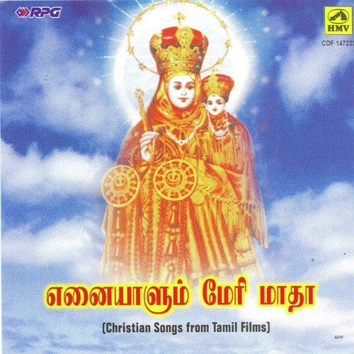 Yenaiyalum Mary - Various Artists