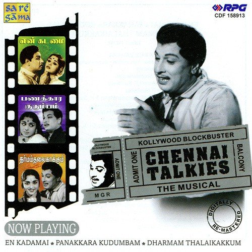 Idhuvarai Neengal - Various Artists
