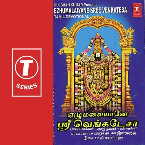 Karunai Edhayam - Minmini, L. Raj Kumar, Kanmaniraja