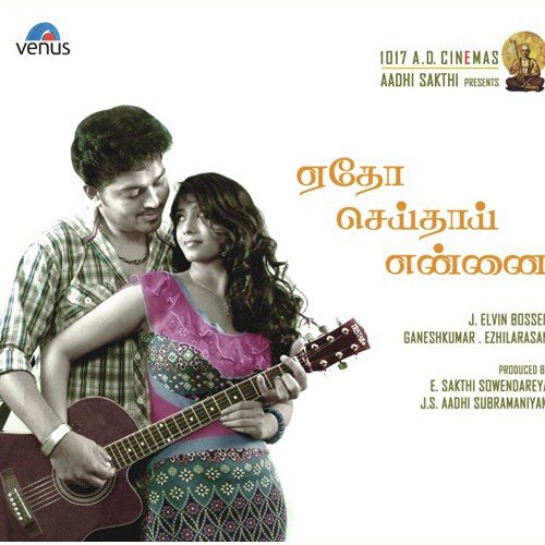 Fallen In Love - Ganesh Kumar B.