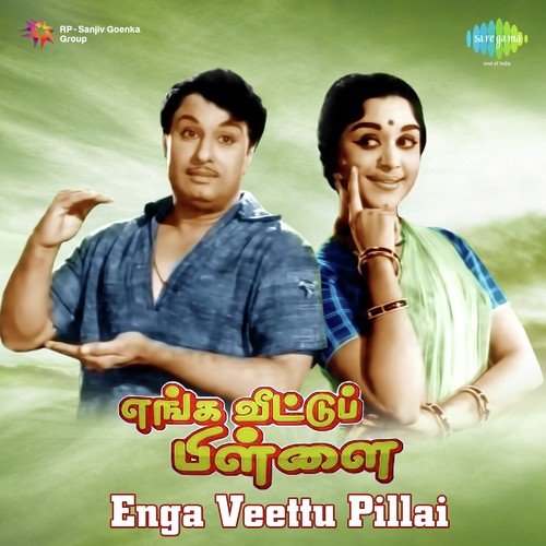 Malarukku Thendral - Viswanathan-Ramamoorthy