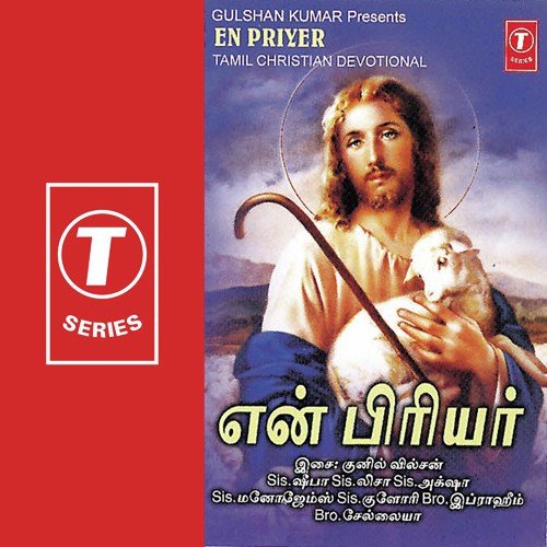Karunaiulla - Kunil Wilson