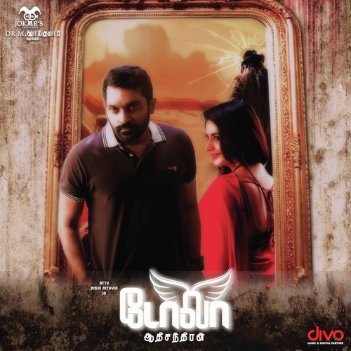 Thittam Pottu - Anilkumar S., Manikandasan
