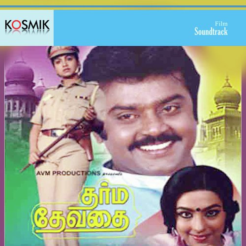 Mamave Ne Kanna Vecha - Ravindran