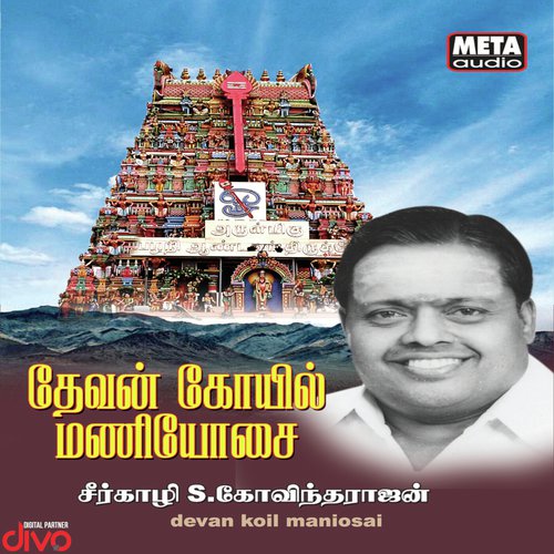 Alaiththavar Kuralukku - Sirkazhi Govindarajan