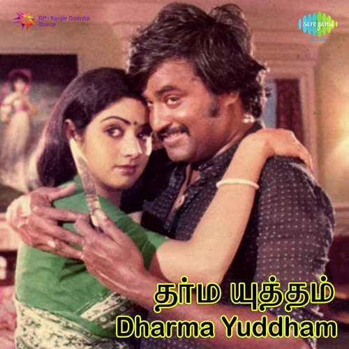 Aagaya Gangai   Duet - Ilaiyaraaja