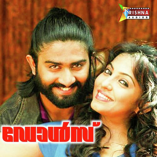 Vinnil Sooryan - Prajeena Pushpan, Anupama, Prajeena Pushpan, Madhu Balakrishnan, Murali Guruvayur, Afsal
