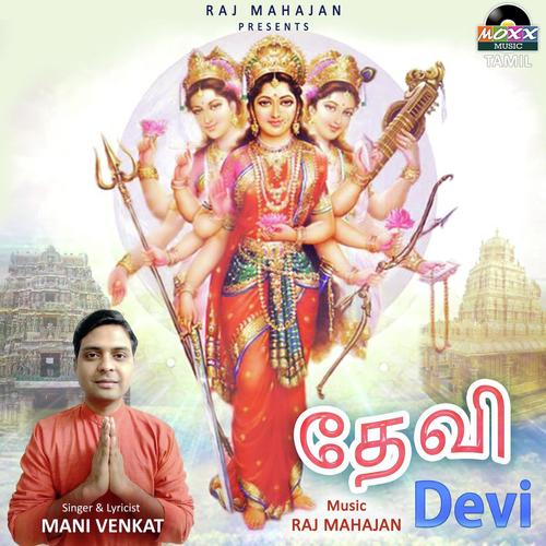 Devi - Mani Venkat