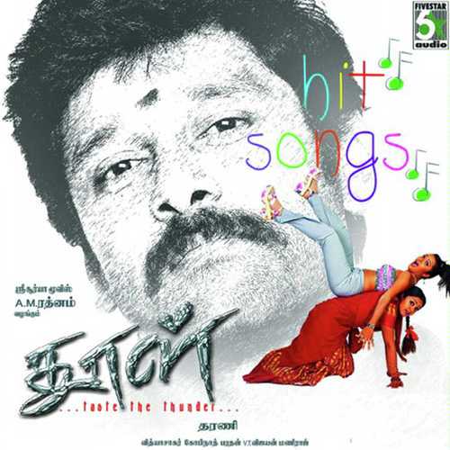 Maduraiveeranthaane - Shankar Mahadevan, Sujatha Mohan, Sujatha Mohan
