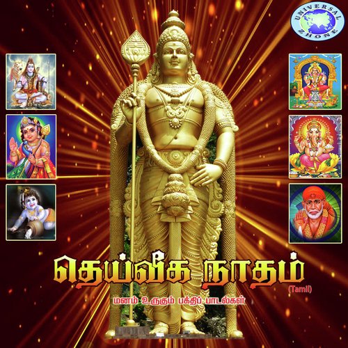 Shiridi Vazhathidum Engal - Various Artists