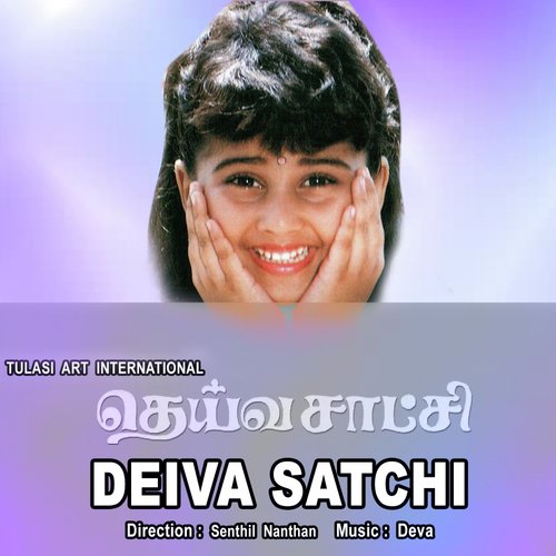 Aaye Magamayee - Deva