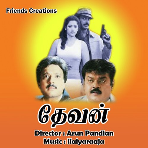 Thalattum Kattrae 1 - Ilaiyaraaja
