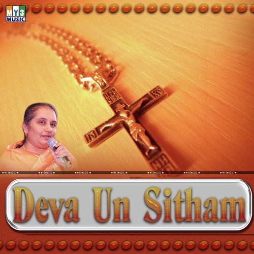 Indru Muthal - Various Artists