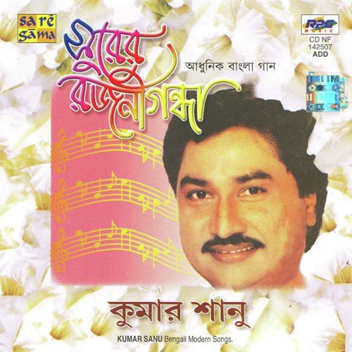 Ei Sundar Mukh - Kumar Sanu