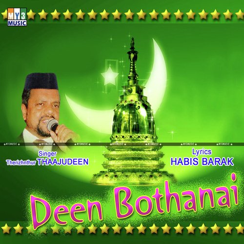 Oli Mayamana - Thajudeen