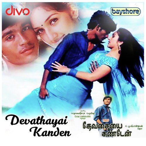 Azhage Bhramanidam - Deva