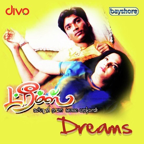 Appa Amma - Bharadwaj
