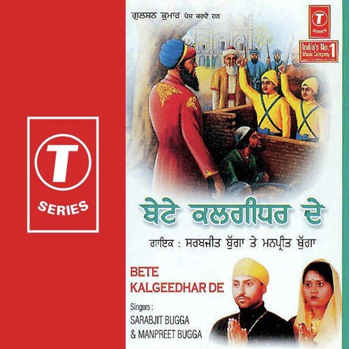 Bete Kalgeedhar De - Manpreet Bugga, Sarabjit Bugga, S. Gurmeet