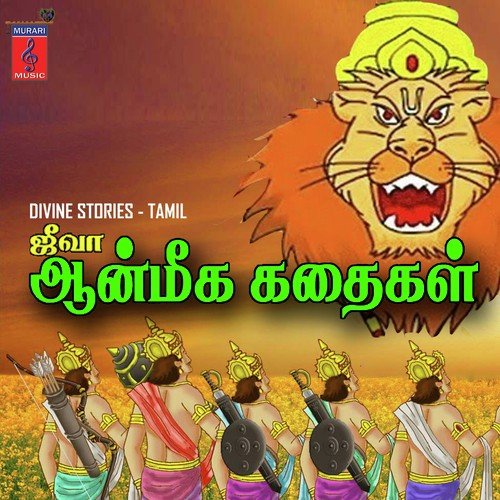 Markandeya Kathai - Jiiva
