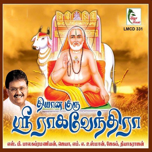 Birundhavaname   1 - Various Artists