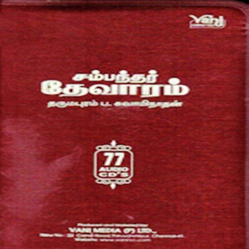 Podiyilangu Thiru - Various Artists