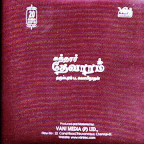 Nambinarkku Arul - Various Artists