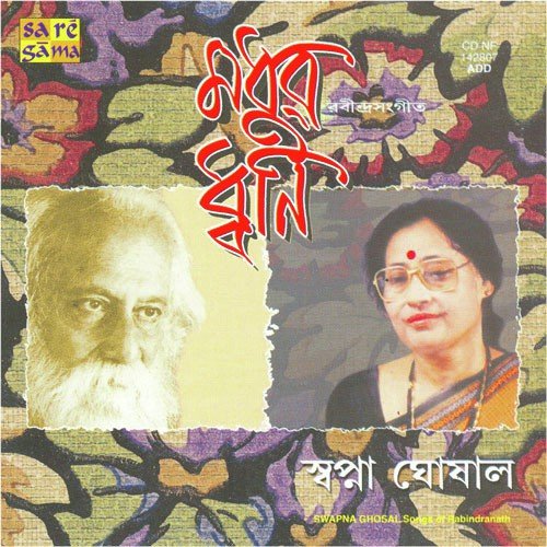 Aaj Taray Taray - Swapna Ghosal