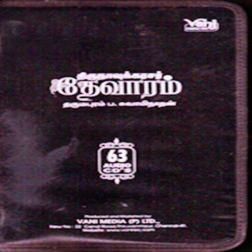Patti Yerukand Theriya - Various Artists