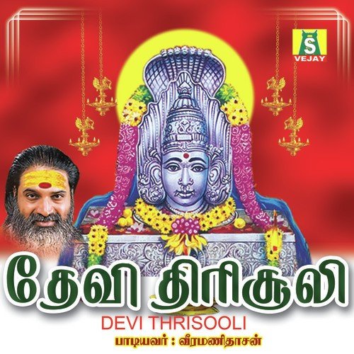 Amma Amma - Bombay Saradha