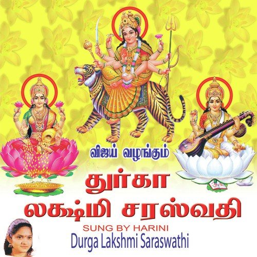 Sri Lakshmi - Harini