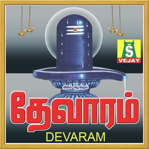 Pannum - Shanmugasundaram