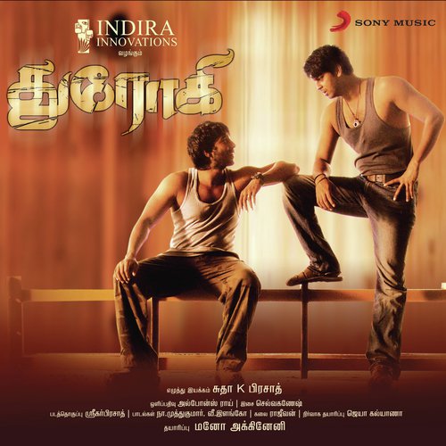Vaalaatum Rowdy Koottam - V. Selvaganesh